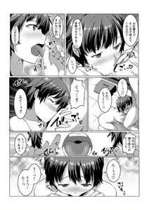 Page 77 of Change! Nyotaika Sentou ~Ore no Omame ga Kando Yosugite Komaru~ 1-4 - preview thumbnail