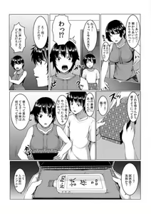 Page 86 of Change! Nyotaika Sentou ~Ore no Omame ga Kando Yosugite Komaru~ 1-4 - preview thumbnail
