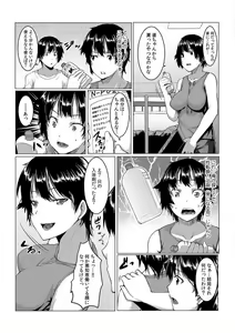 Page 87 of Change! Nyotaika Sentou ~Ore no Omame ga Kando Yosugite Komaru~ 1-4 - preview thumbnail