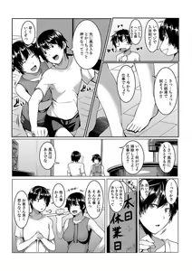 Page 88 of Change! Nyotaika Sentou ~Ore no Omame ga Kando Yosugite Komaru~ 1-4 - preview thumbnail