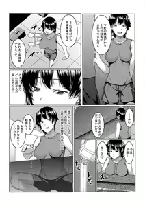 Page 89 of Change! Nyotaika Sentou ~Ore no Omame ga Kando Yosugite Komaru~ 1-4 - preview thumbnail