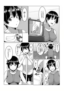 Page 90 of Change! Nyotaika Sentou ~Ore no Omame ga Kando Yosugite Komaru~ 1-4 - preview thumbnail