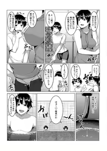 Page 91 of Change! Nyotaika Sentou ~Ore no Omame ga Kando Yosugite Komaru~ 1-4 - preview thumbnail