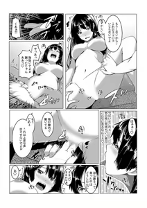 Page 98 of Change! Nyotaika Sentou ~Ore no Omame ga Kando Yosugite Komaru~ 1-4 - preview thumbnail