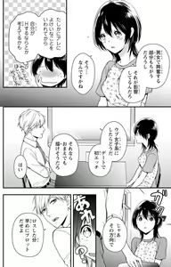 Page 168 of Doutei Danshi "Nyotaika" Kaihatsu Seikatsu 1-7 - preview thumbnail