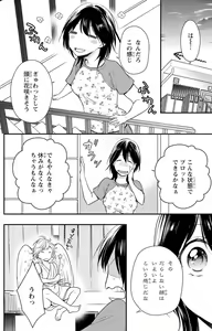 Page 176 of Doutei Danshi "Nyotaika" Kaihatsu Seikatsu 1-7 - preview thumbnail