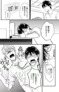 Page 3 of Doutei Danshi "Nyotaika" Kaihatsu Seikatsu 1-7 - preview thumbnail