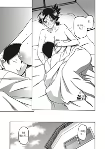 Page 27 of Gekkakou no Ori 1 | 월하향의 감옥1 - preview thumbnail
