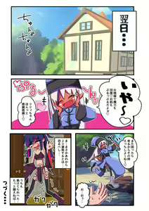 Page 18 of Majutsushi Elf Yuyurun!! 2 - preview thumbnail