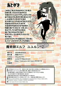 Page 19 of Majutsushi Elf Yuyurun!! 2 - preview thumbnail