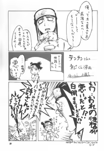 Page 8 of NINJA HIGH SCHOOL - preview thumbnail