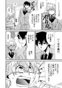 Page 3 of Danshiryou de Ore Dake Nyotaika!? ~Roommate wa Do-S na Aitsu~ 1-2 - preview thumbnail