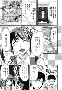 Page 111 of COMIC TENMA 2007-04 - preview thumbnail