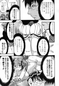 Page 113 of COMIC TENMA 2007-04 - preview thumbnail