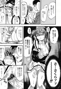 Page 125 of COMIC TENMA 2007-04 - preview thumbnail