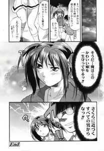 Page 130 of COMIC TENMA 2007-04 - preview thumbnail