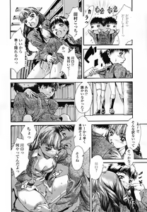 Page 148 of COMIC TENMA 2007-04 - preview thumbnail