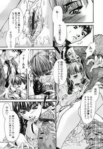 Page 153 of COMIC TENMA 2007-04 - preview thumbnail