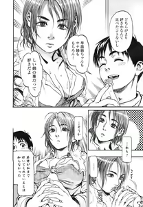 Page 18 of COMIC TENMA 2007-04 - preview thumbnail
