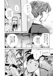 Page 192 of COMIC TENMA 2007-04 - preview thumbnail