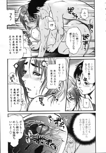 Page 29 of COMIC TENMA 2007-04 - preview thumbnail