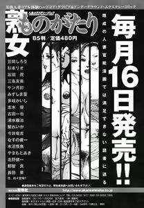 Page 332 of COMIC TENMA 2007-04 - preview thumbnail