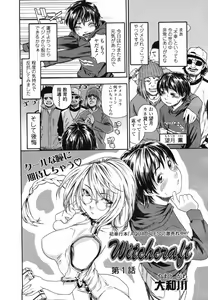 Page 36 of COMIC TENMA 2007-04 - preview thumbnail