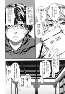 Page 40 of COMIC TENMA 2007-04 - preview thumbnail