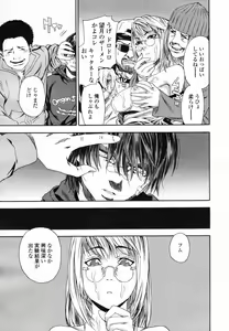 Page 45 of COMIC TENMA 2007-04 - preview thumbnail