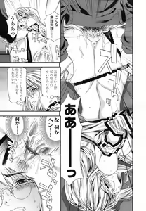 Page 49 of COMIC TENMA 2007-04 - preview thumbnail
