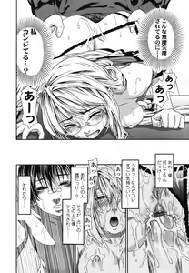 Page 50 of COMIC TENMA 2007-04 - preview thumbnail