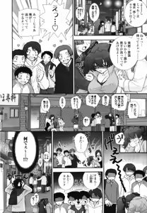 Page 58 of COMIC TENMA 2007-04 - preview thumbnail
