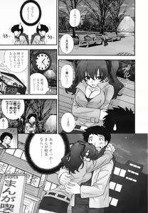 Page 59 of COMIC TENMA 2007-04 - preview thumbnail