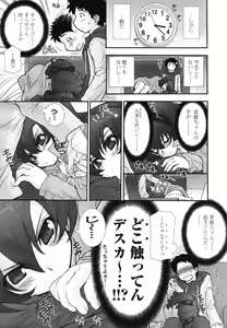 Page 61 of COMIC TENMA 2007-04 - preview thumbnail