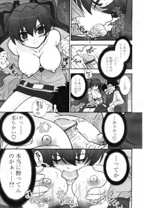 Page 63 of COMIC TENMA 2007-04 - preview thumbnail