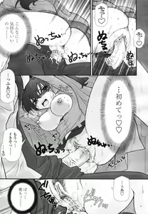 Page 69 of COMIC TENMA 2007-04 - preview thumbnail