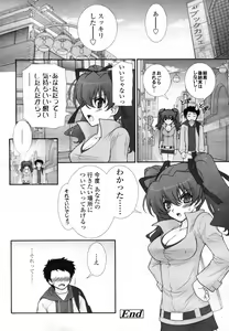 Page 72 of COMIC TENMA 2007-04 - preview thumbnail