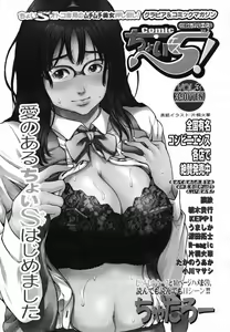 Page 74 of COMIC TENMA 2007-04 - preview thumbnail
