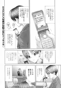 Page 77 of COMIC TENMA 2007-04 - preview thumbnail