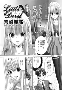 Page 78 of COMIC TENMA 2007-04 - preview thumbnail