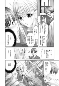 Page 80 of COMIC TENMA 2007-04 - preview thumbnail