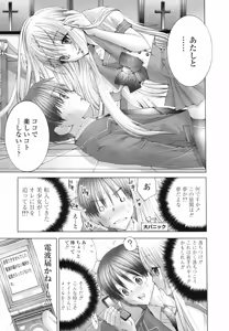 Page 81 of COMIC TENMA 2007-04 - preview thumbnail