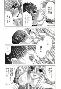 Page 83 of COMIC TENMA 2007-04 - preview thumbnail