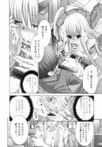 Page 84 of COMIC TENMA 2007-04 - preview thumbnail
