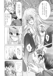 Page 88 of COMIC TENMA 2007-04 - preview thumbnail
