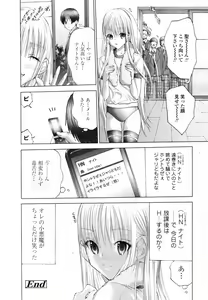 Page 96 of COMIC TENMA 2007-04 - preview thumbnail