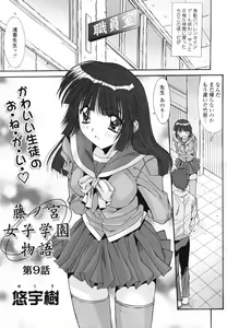 Page 97 of COMIC TENMA 2007-04 - preview thumbnail