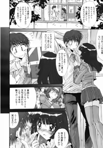 Page 98 of COMIC TENMA 2007-04 - preview thumbnail