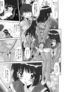 Page 99 of COMIC TENMA 2007-04 - preview thumbnail