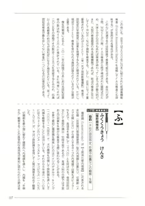 Page 117 of 大人のお医者さんごっこ 検査・測定編 - preview thumbnail